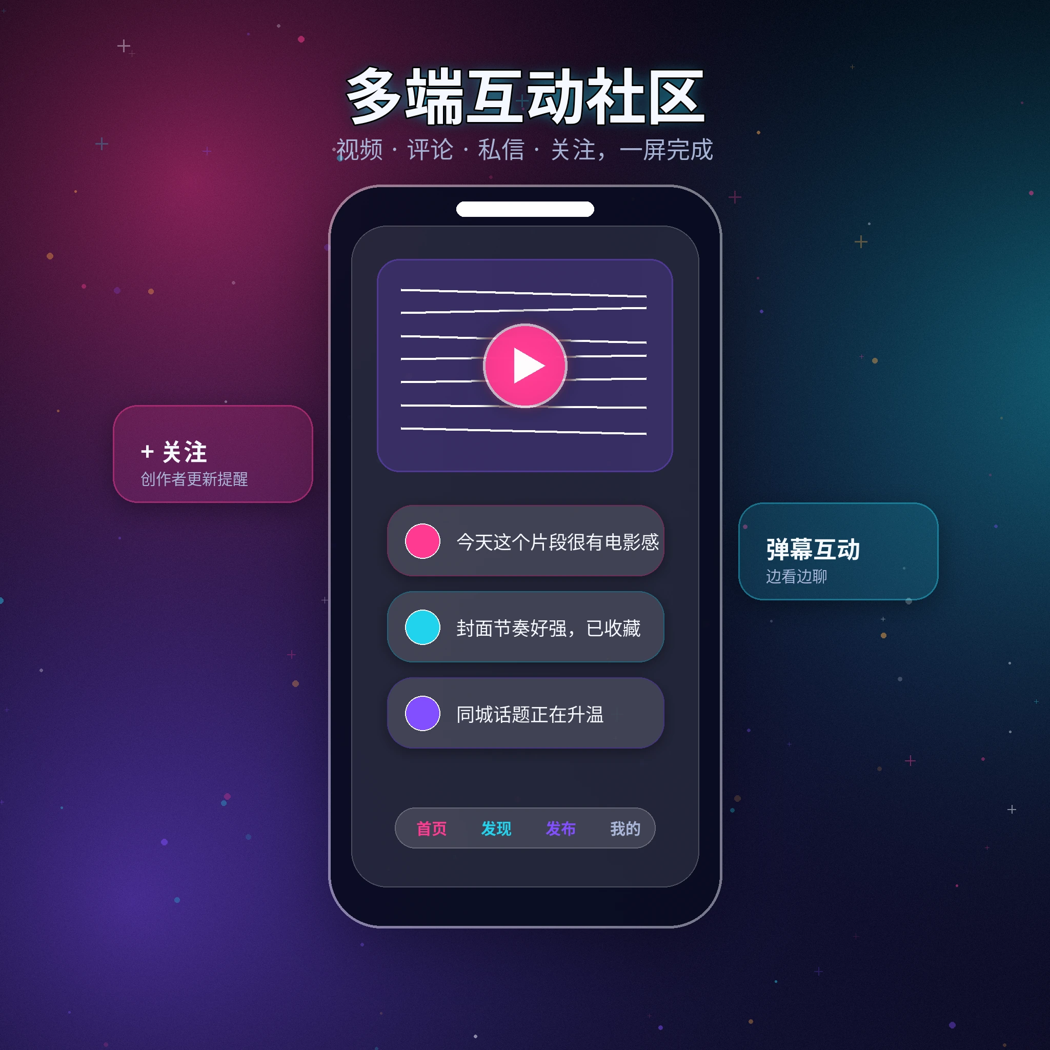 91网APP移动端浏览与资料管理